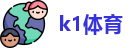 k1体育